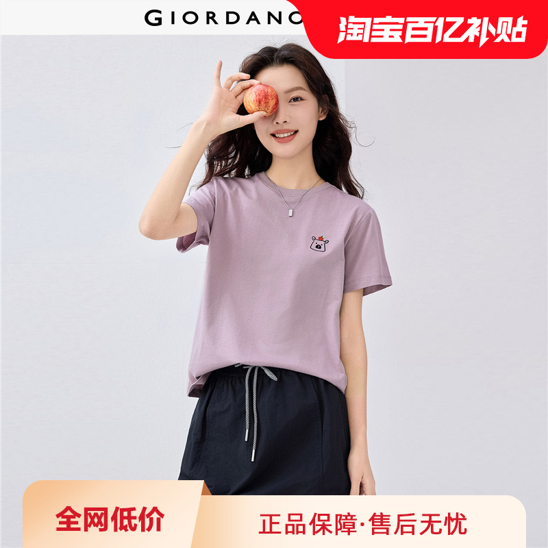 佐丹奴短袖T恤女夏季新款纯棉可爱动物头像刺绣圆领上衣133253