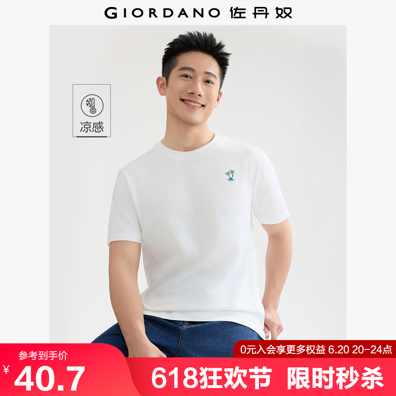 佐丹奴短袖T恤男夏季新款黑科技凉感椰子树刺绣圆领T恤男13025