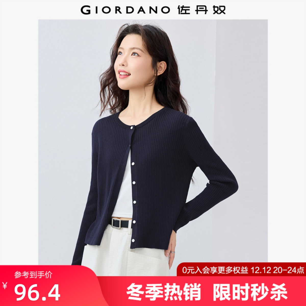 Giordano单排扣圆领开衫针织衫