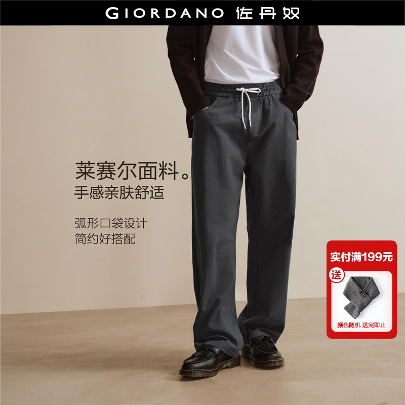 Giordano/佐丹奴长裤宽松休闲裤