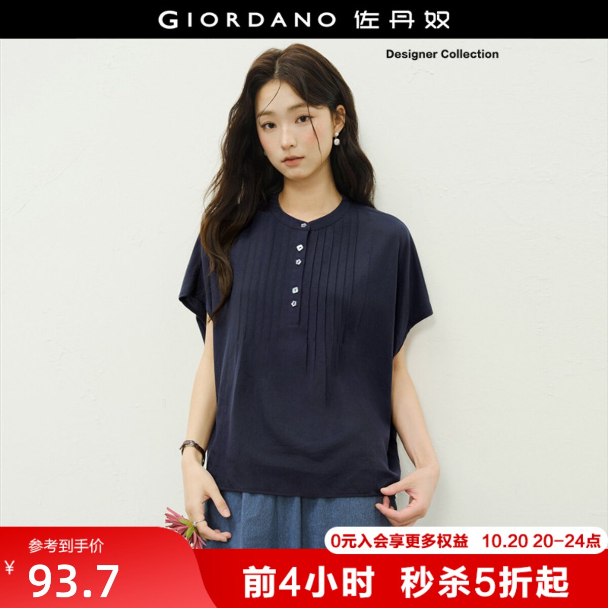 设计师款佐丹奴衬衫女装夏季新款压褶宽松圆领蝙蝠袖上衣18346816