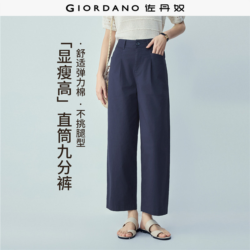 中腰Giordano九分裤打褶休闲裤图片