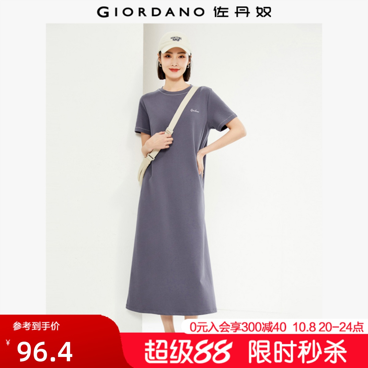 GiordanoT恤裙纯棉连衣裙