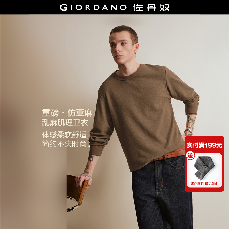 Giordano/佐丹奴纯色套头卫衣