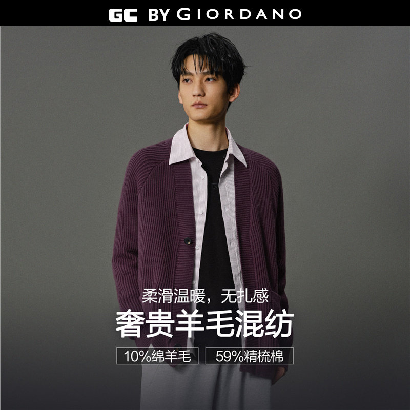 GC2026春季新款针织外套男品牌刺绣宽松V领插肩针织开衫12055602,男装,针织衫/毛衣,淘宝优惠券,粉丝福利购,淘宝优惠卷