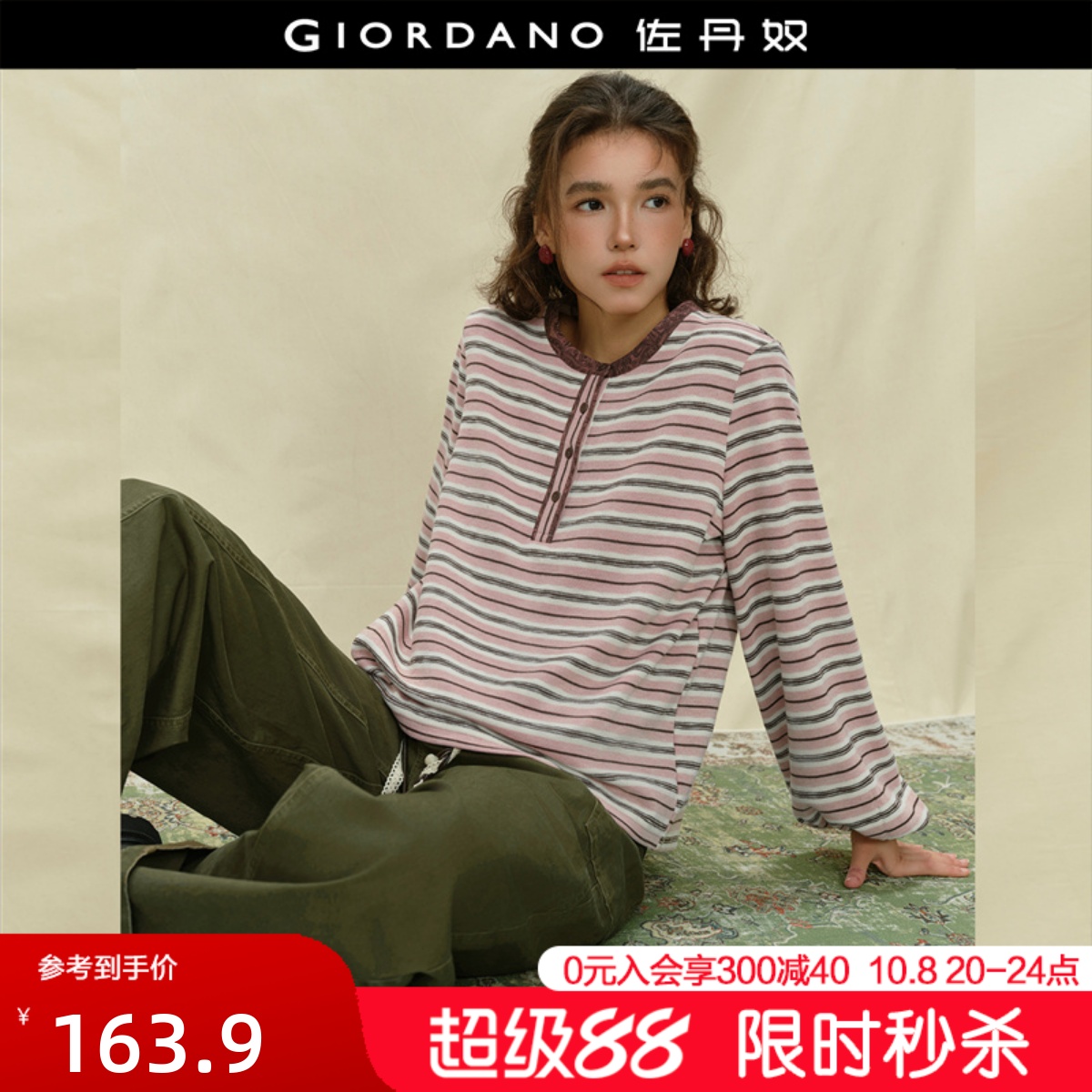 Giordano长袖条纹亨利领T恤