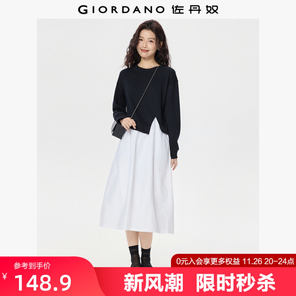 Giordano/佐丹奴拼接裙