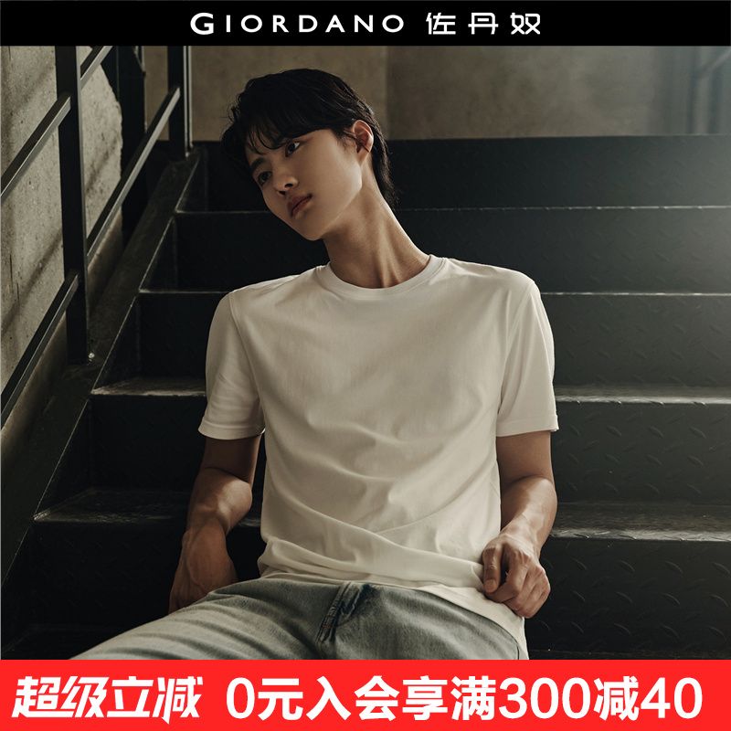 【韩国同款】佐丹奴纯棉t恤衫男夏纯色全棉圆领短袖T恤男01025565