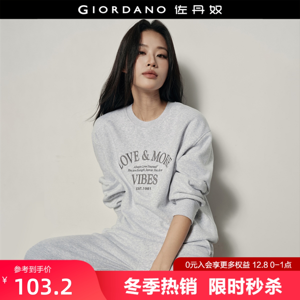 佐丹奴宽松内抓绒刺绣套头卫衣