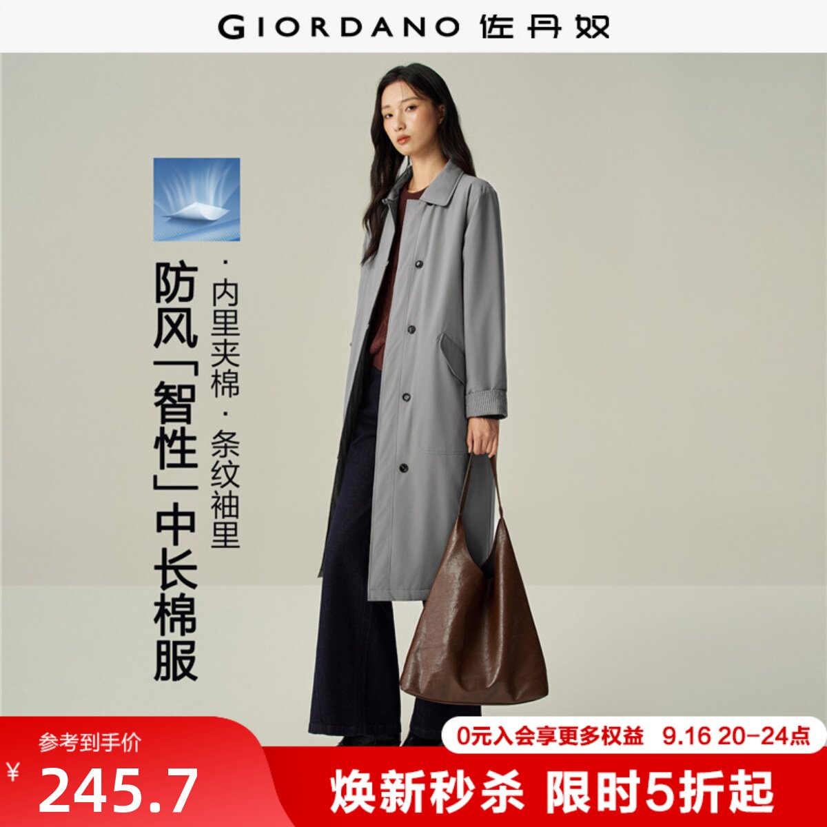 佐丹奴中长款直筒条纹袖里棉衣图片