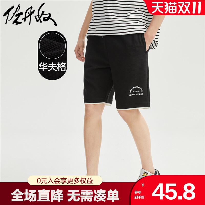 佐丹奴休闲短裤男针织华夫格字母刺绣假两件松紧腰运动裤01103493属于什么档次？