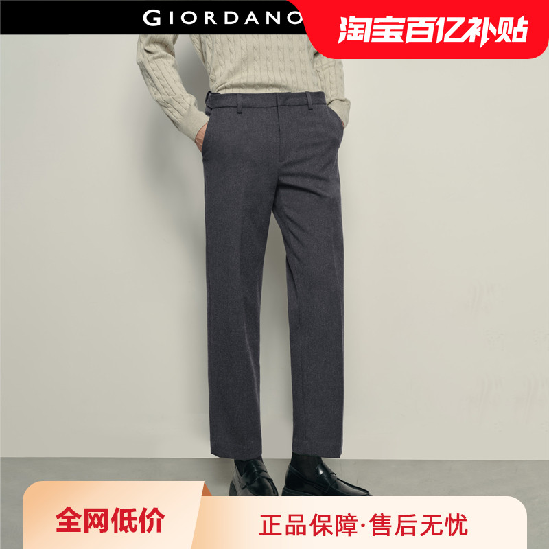 Giordano长裤修身暗门筒休闲裤