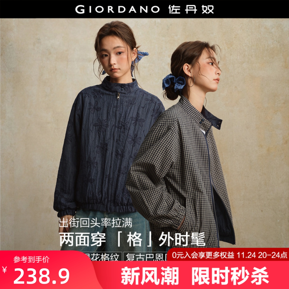 Giordano双面穿短外套提花