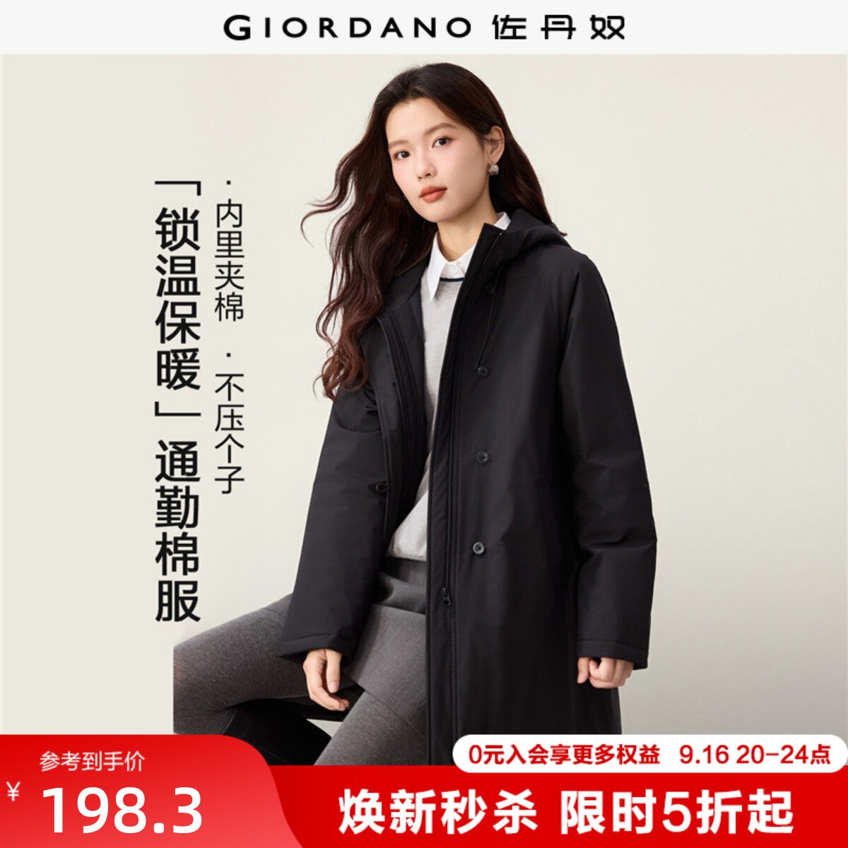 Giordano中长款连帽棉衣外套图片