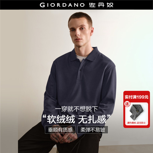 Giordano长袖纯色POLO衫宽松