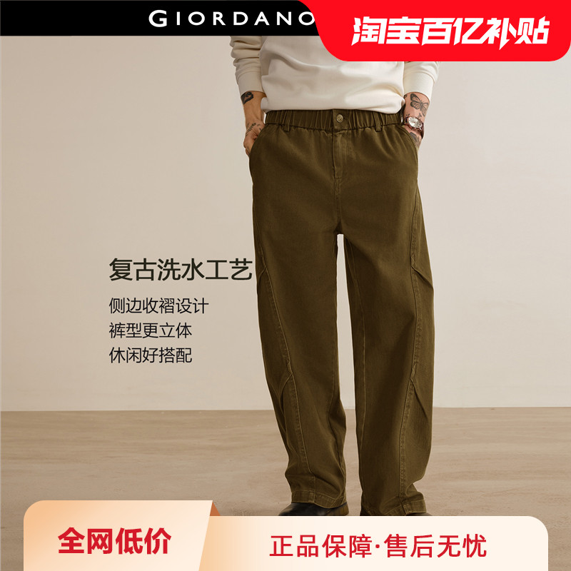 设计师款佐丹奴裤子男纯棉分割褶皱长裤男士松紧腰休闲裤18115811,男装,休闲裤,淘宝优惠券,粉丝福利购,淘宝优惠卷