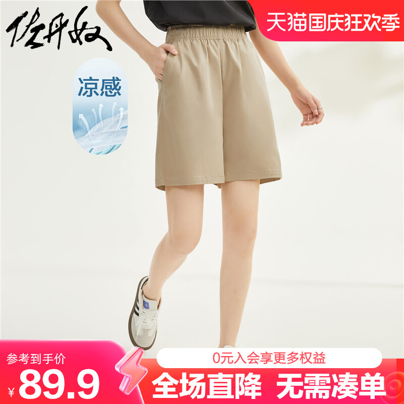 佐丹奴休闲短裤女夏薄款黑科技凉感梭织纯色松紧腰裤子女05403322怎么样,好用不?
