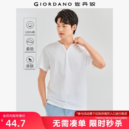 Giordano/佐丹奴短袖T恤纯棉