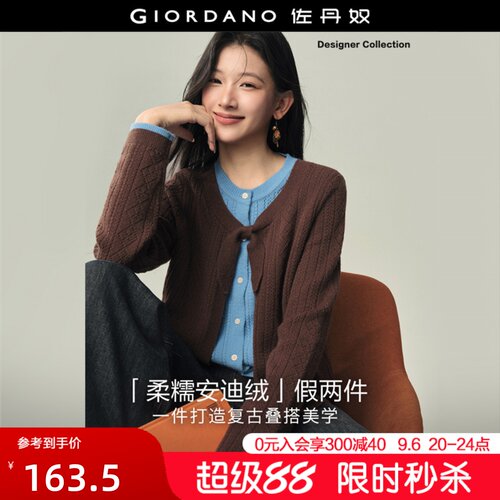 Giordano假两件开衫针织衫撞色