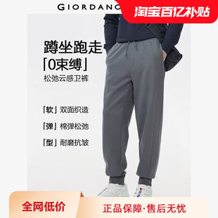 男01115095 子松紧腰运动休闲束脚裤 佐丹奴针织卫裤 男双面布破骨裤