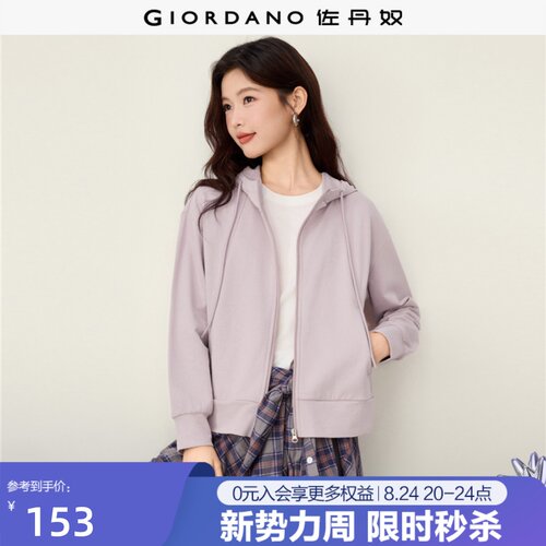 Giordano连帽卫衣外套破骨
