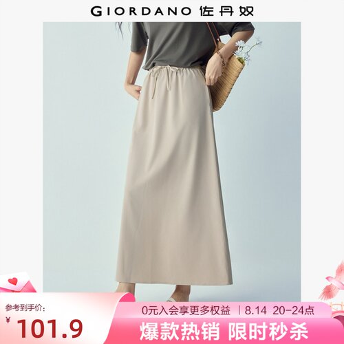 Giordano/佐丹奴长裙A型半身裙