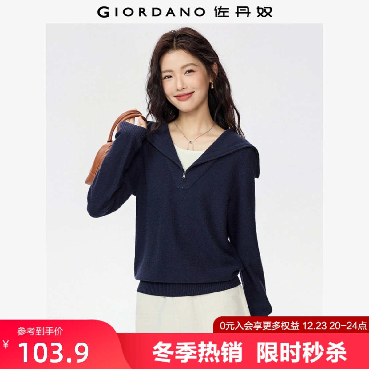 佐丹奴海军领套头假两件针织衫