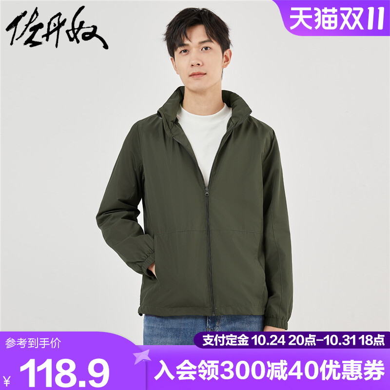 佐丹奴运动夹克男装新款防泼水抗静电户外可收纳帽外套男13072827怎么看?