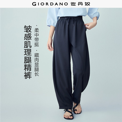 Giordano长裤弯刀破骨休闲裤