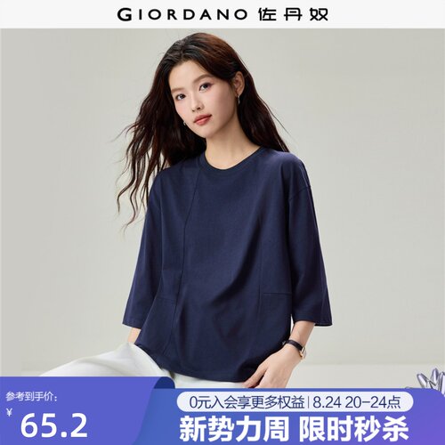 Giordano/佐丹奴七分袖破骨T恤