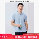 男短袖 蜂巢网眼珠地布男翻领上衣polo衫 01011425 男士 佐丹奴Polo衫