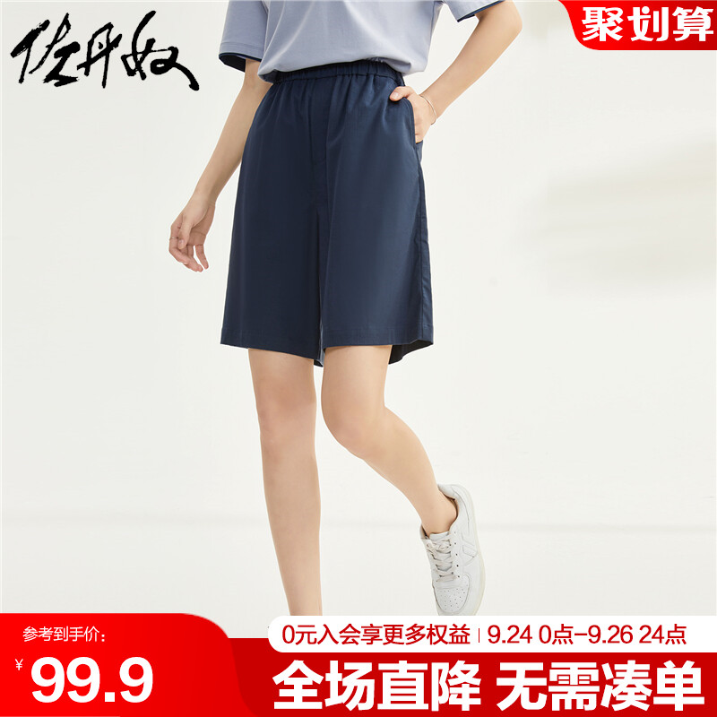 佐丹奴休闲短裤女新款天丝弹力梭织纯色宽松松紧腰五分裤05403315高性价比高么？