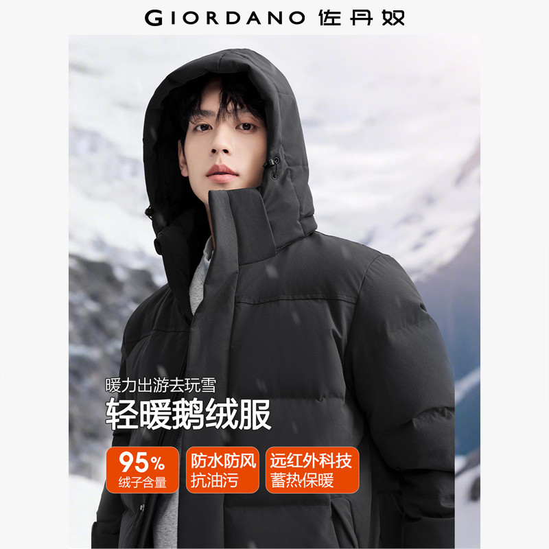 佐丹奴绅士风羽绒服男新款保暖鹅绒服可卸帽三防羽绒外套01074693