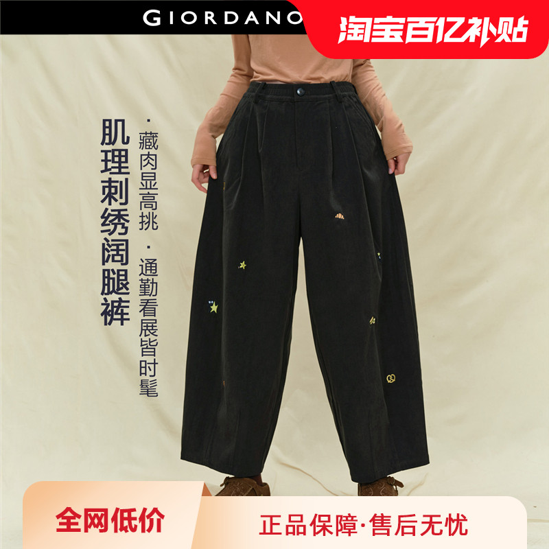 设计师款佐丹奴女装老钱风不规则刺绣压褶半松紧腰阔腿裤184156