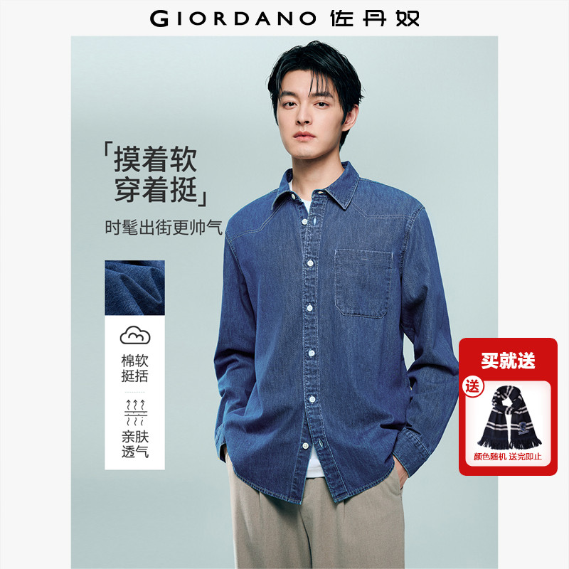 佐丹奴2026年春季洗水纯棉明线单口袋宽松长袖牛仔衬衫男01046110