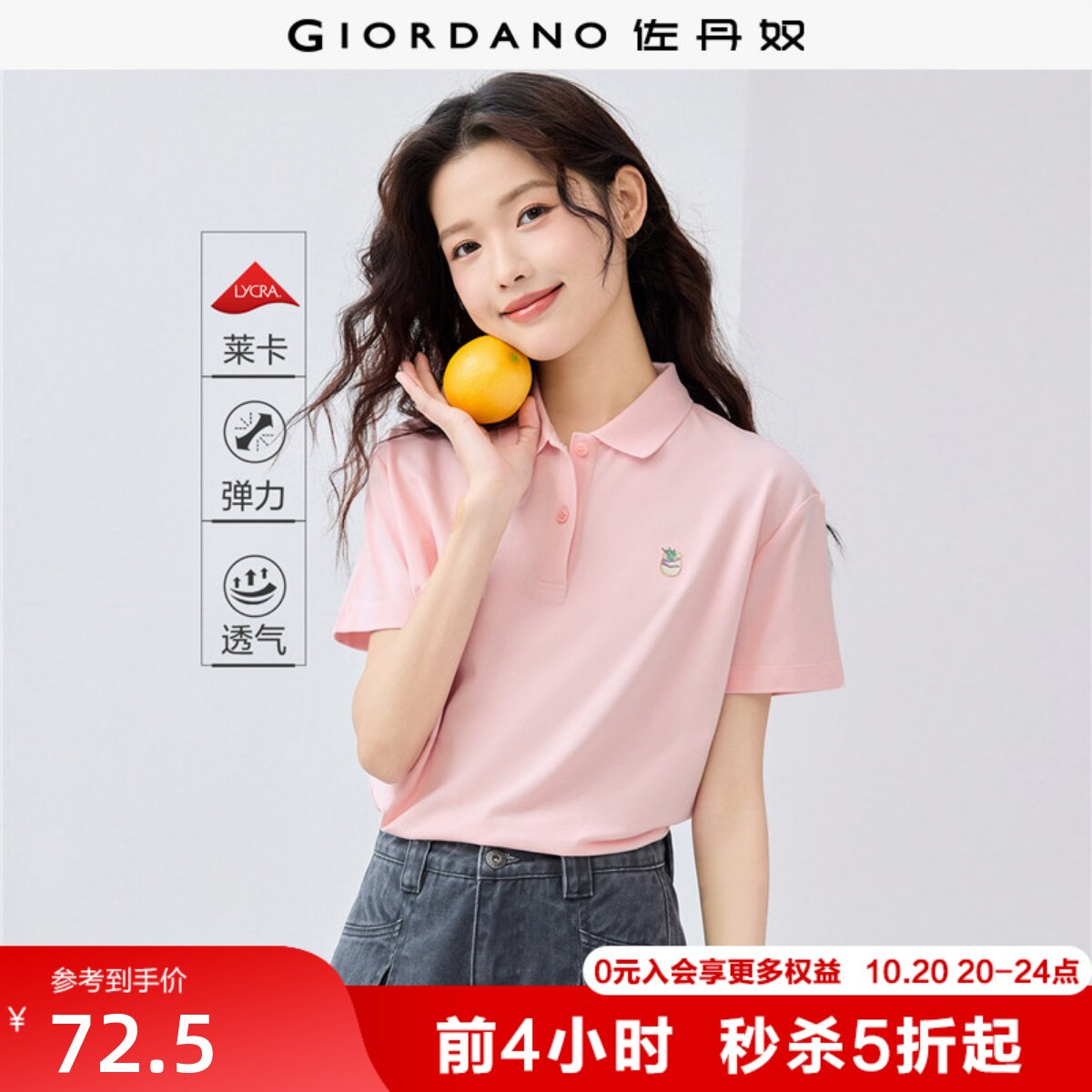 佐丹奴短袖Polo衫女新款莱卡棉珠地布元气小刺绣翻领上衣05315390