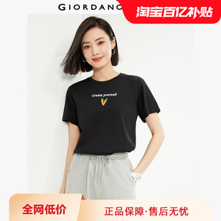 13325424 佐丹奴短袖 T恤女夏季 新款 纯棉胡萝卜刺绣休闲圆领体恤衫