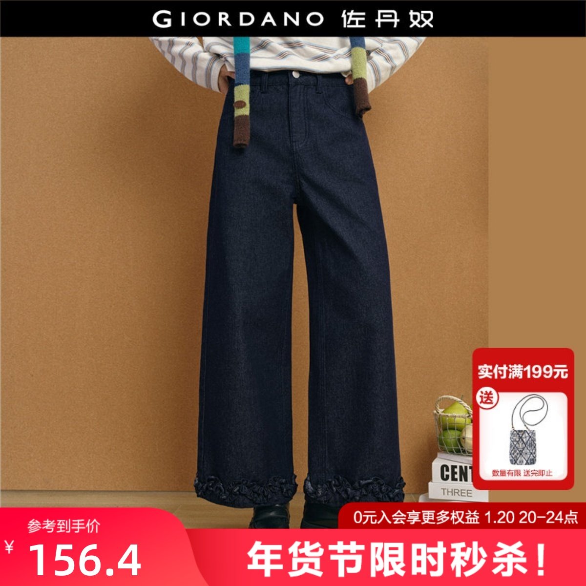 设计师款佐丹奴女装2026年春拼接花边高腰阔腿原色牛仔裤18416504,女装/女士精品,牛仔裤,淘宝优惠券,粉丝福利购,淘宝优惠卷