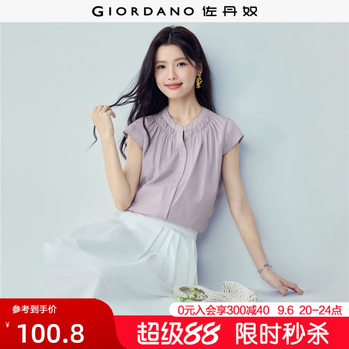 Giordano短袖纯棉打揽小V领衬衫图片