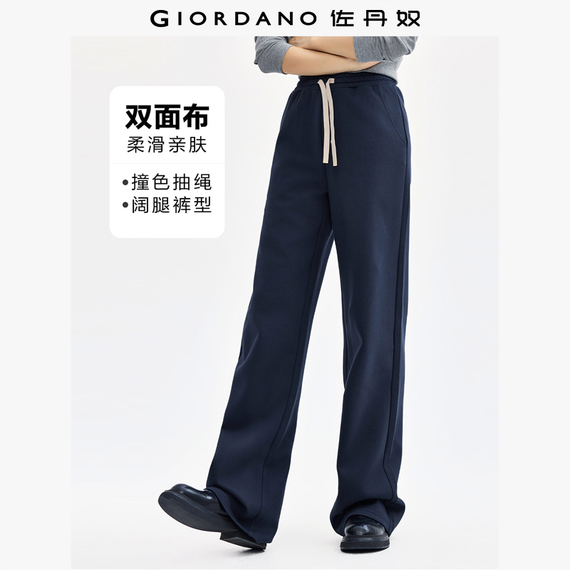 Giordano阔腿裤撞色抽绳卫裤