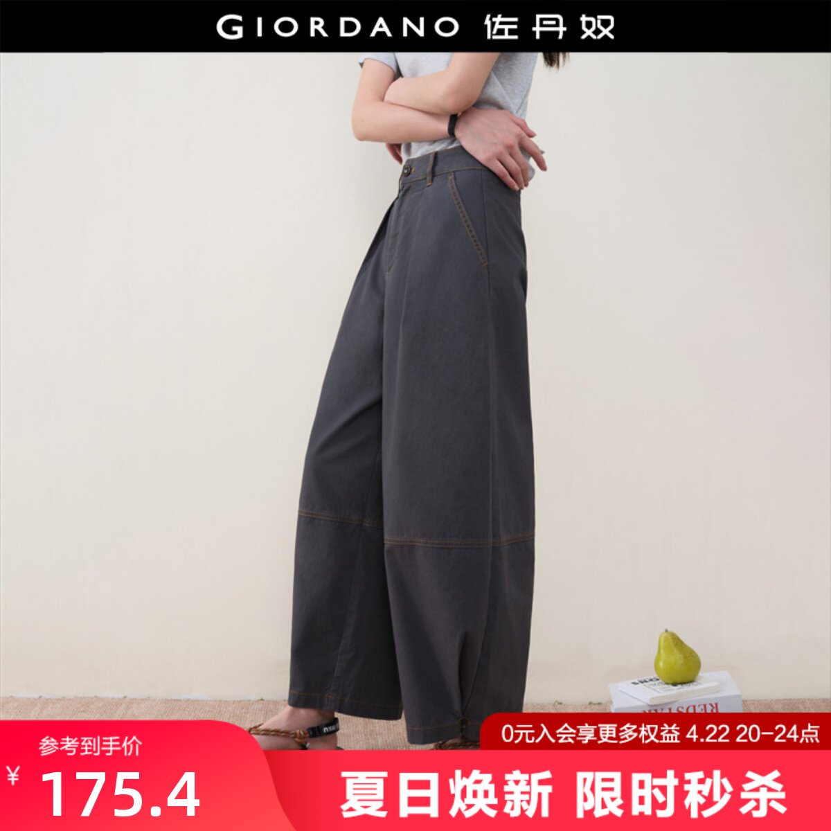 设计师款佐丹奴宽松裤子女装纯棉压褶灯笼裤高腰休闲长裤18416507