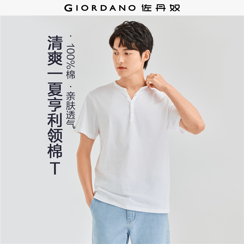 佐丹奴复古亨利衫男装夏季新款纯棉纯色亨利领短袖T恤男01026418