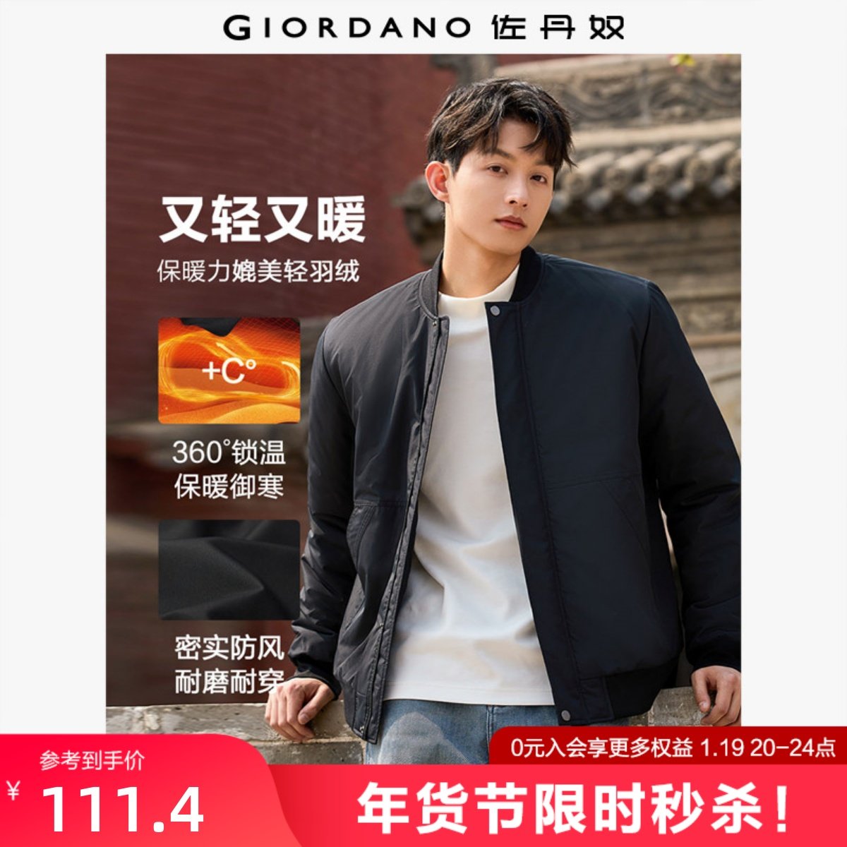 佐丹奴棒球服男秋冬新款棉衣外套斜口袋棒球领飞行员夹克13075860,男装,棉衣,淘宝优惠券,粉丝福利购,淘宝优惠卷