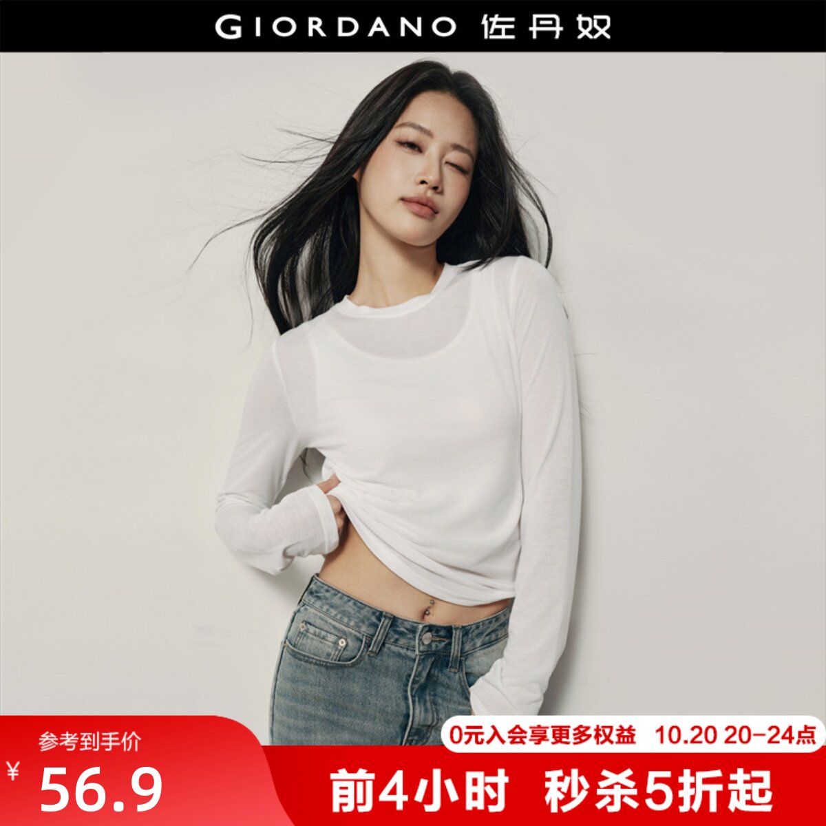 【韩国明星同款】佐丹奴长袖T恤女新款圆领修身打底衫女05325863