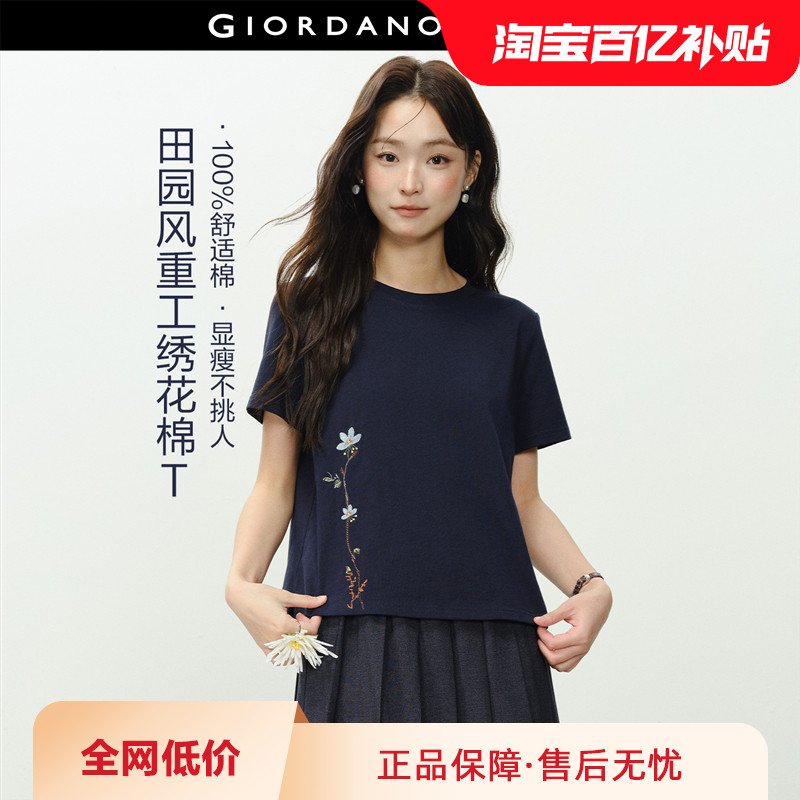 设计师款佐丹奴藏青色T恤女纯棉花朵刺绣圆领短袖上衣女18326226