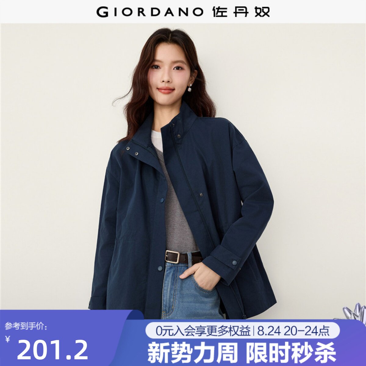 佐丹奴宽松廓形夹克女2026秋冬纯棉立领可收腰风衣外套女13376993