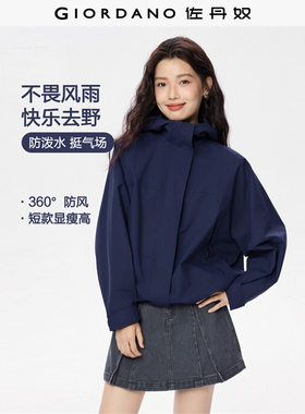 佐丹奴防风夹克女秋冬新款户外防水宽松休闲连帽风衣外套05375690
