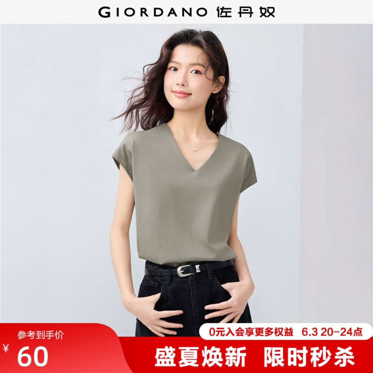 佐丹奴短袖T恤女纯棉双面布亲肤透气纯色简约V领连袖上衣13325217