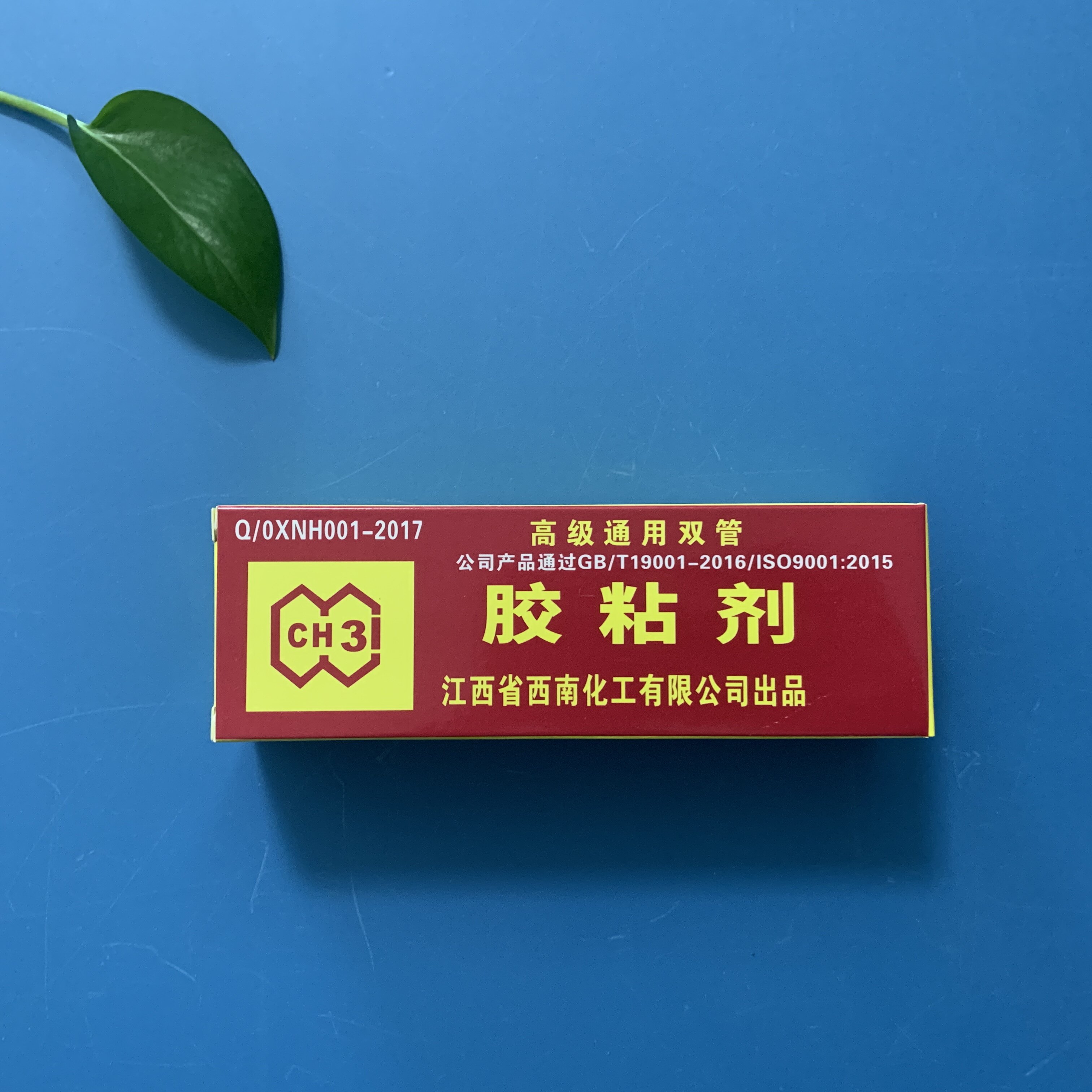 慈化CH-31高级通用双管胶耐胶水/胶粘剂