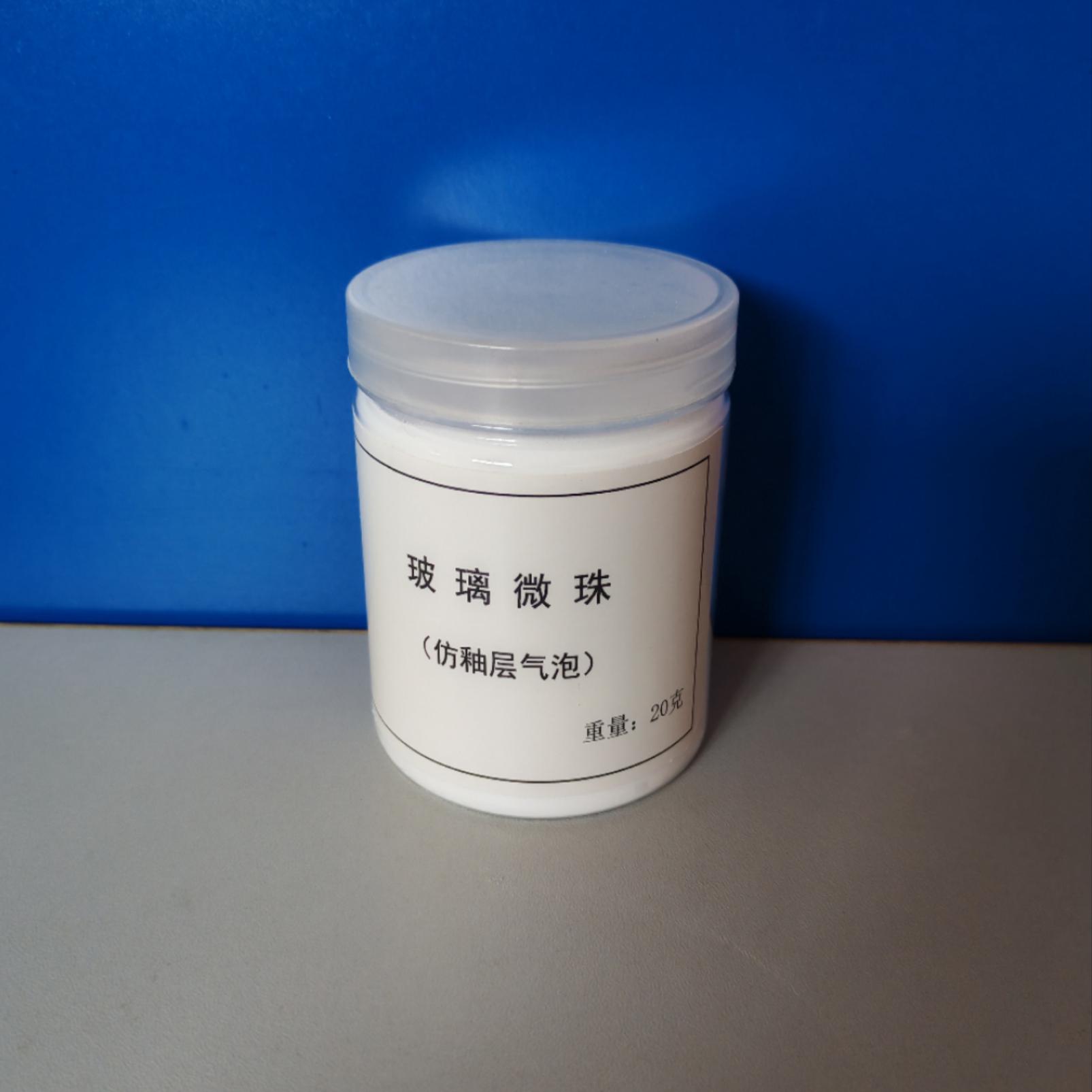 玻璃微珠 瓷器修复专用材料 商业修复无痕修复 仿釉层气泡